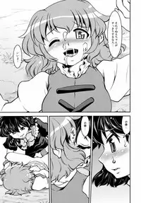 Nue to Kasa Nue&Umbrella