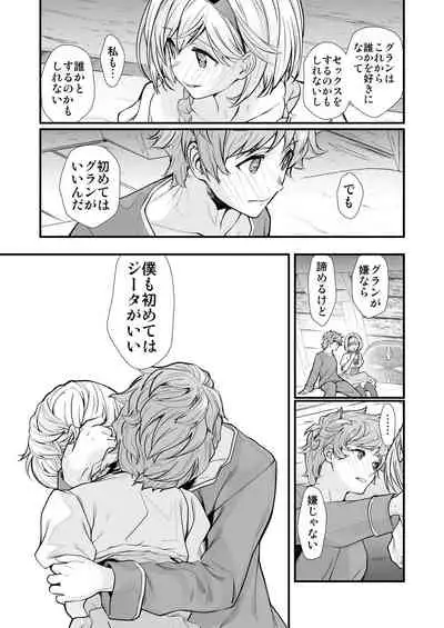 Osora no Soushuuhen 1