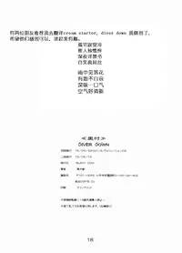 (CR33) [BLACK DOG (Kuroinu Juu)] Diver Down (Bishoujo Senshi Sailor Moon) [Chinese]