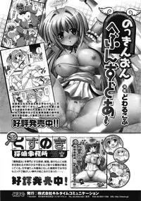 Comic Unreal 2009-04 Vol. 18