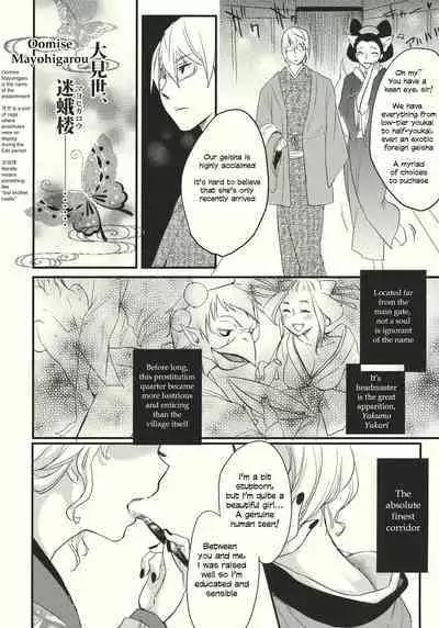 Kirisame Roman Porno