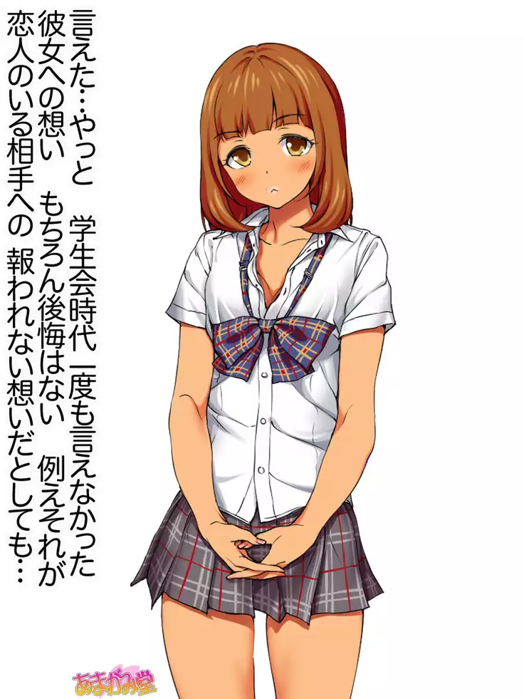 Senpai to Gal Mi-chan Ch. 1-4