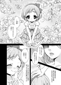 [Anthology] Karyou Gakuen Shotoubu 2010-11 [Digital]