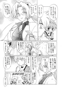 [Mitamori Tatsuya] Gokinjo no Monster / Have Some Babylicious Monsters!