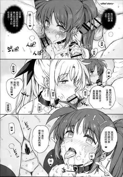 (C93) [Basutei Shower (Katsurai Yoshiaki)] SICOSICO COLLECTION 01 (Mahou Shoujo Lyrical Nanoha) [Chinese]