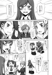 (C87) [Gerupin (Minazuki Juuzou, USSO)] Hajimete no sekai (Gundam Build Fighters Try) [Decensored]