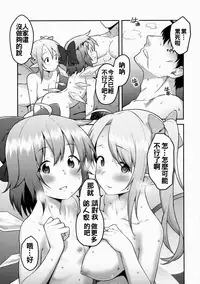 (Shuuki Reitaisai 3) [Hirojuu Renshuuchou (Hiroya)] Yousei Seikatsu (Touhou Project) [Chinese] [oo君個人漢化]