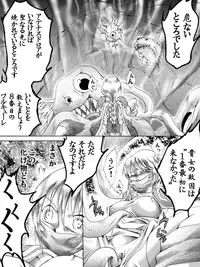 (AtelirHachihukuan) The Arrest of Valkyrie (Adventure of Valkyrie)