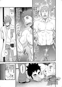 [Masamune Kokichi (Matsu Takeshi)] Makumakuran Hakase no Kiken na Oyuugi 2 | 幕間九亂博士的危險游戲2 [Chinese] [黑夜汉化组]