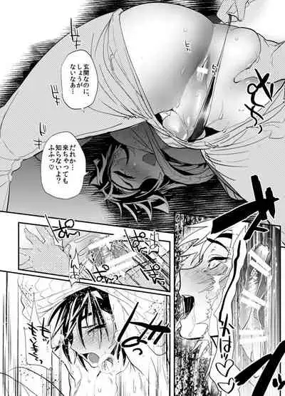 Are no Kanojo no Shoukudaikiri