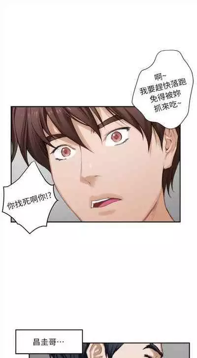 [週五] [龜足] S-Mate 1-89 官方中文（連載中）