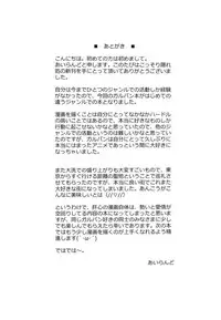 (COMIC1☆7) [Kossori Kakure Dokoro (Island)] R-ANKOH! (Girls und Panzer) [English] [EHCove]