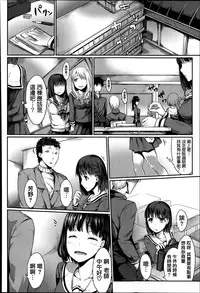 [Fujimi] Shoujo Sanka [Chinese] [篆儀通文書坊漢化]