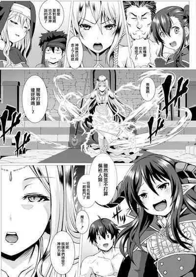 Seidou Hero 6 Soshite Seidou e...