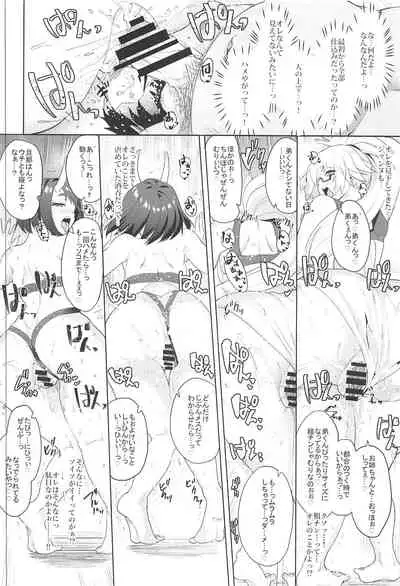 (C97) [Time-Leap (Aoiro Ichigou)] Ore to no Toki yori Ureshisou ni Suruna yoo… (Fate/Grand Order)