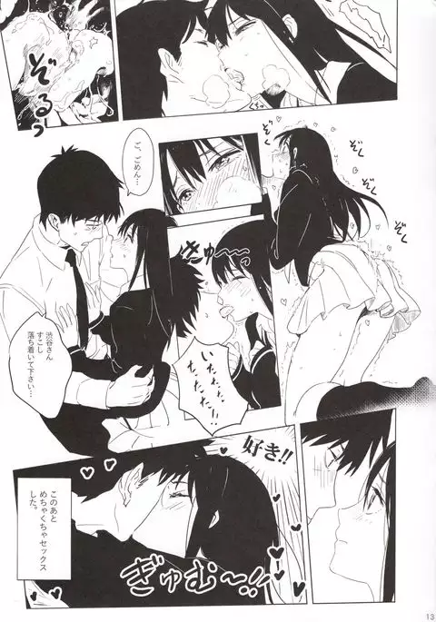 Deremasu raku ga ki hon