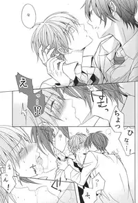 [Atomic, (Minato)] Soushite Koi ni Ochiteyuku (Angel Beats!)