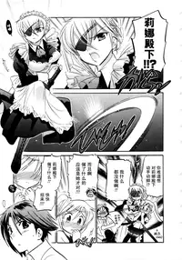 [Nakata Yumi] Iinari Princess [Chinese]