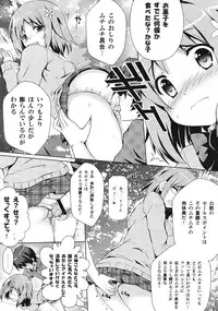 (C82) [odin (Kurokawa Izumi)] Muchi Puni (THE IDOLM@STER CINDERELLA GIRLS)