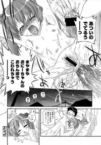 COMIC LO 2007-09 Vol.42