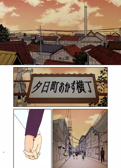 Haha Naru Nichijou