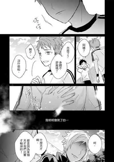 Kioku no Kaibutsu | 记忆的怪物 1-3