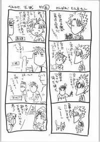 (C65) [TENKAICHI BABY'S (BENNY'S, Inomoto Rikako)] Mamori Nee-chan no H na Hon (Eyeshield 21)