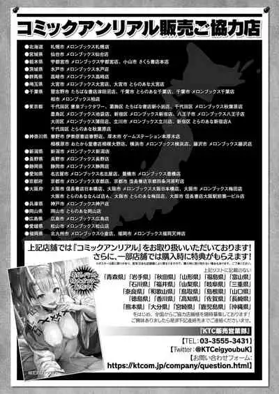 COMIC Unreal 2021-12 Vol. 94