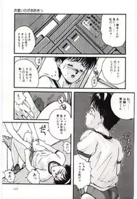 [Katase Shou] SWEET SHOT