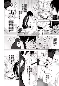 (Shota Scratch 31) [S-Size (Shinachiku)] Kimi ga Suki [Chinese] [theoldestcat汉化]