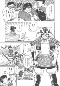 [Hotta Kei] Tenshi no Romance