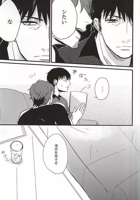 Natsu to Mugicha to.