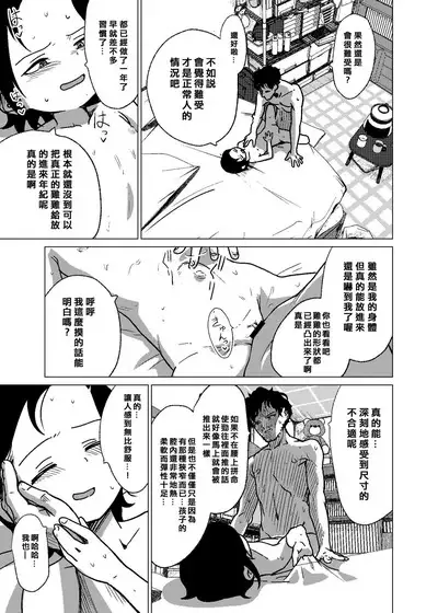 Kannou-teki Oyako Nichijou