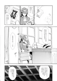 (C90) [Yokohama Junky (Makari Tohru)] Solo Hunter-tachi no Seitai (Monster Hunter)