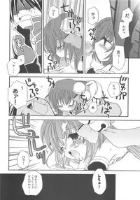 (C74) [Matsurika, SCOOP (Tachibana Sakuya, Kankiriko)] Under Moon SP (Ragnarok Online)