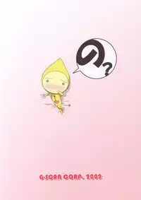 (CR31) [G-SCAN CORP. (Satou Chagashi)] Onegai Mizuho-sensei (Onegai Teacher)