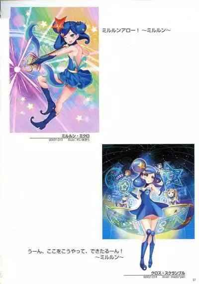 WIXOSS ART Material III