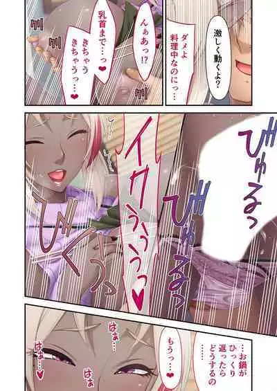 [BENETTY] Bijo to Injuu Vol. 6 ~Ishu Kouhai SEX!!I Sekai no Junai wa Noukou Noumitsu~ "FetiColle! Series"