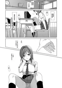 (C92) [abgrund (Saikawa Yusa)] Mesmerism 2 + Natsu no Mesmerism C92 Kaijou Genteiban [Chinese] [無邪気漢化組]