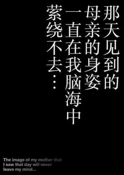 Yasashikute Kyonyuu no Okaasan ga Musuko Chinpo de Baka ni Nacchau Hanashi 1