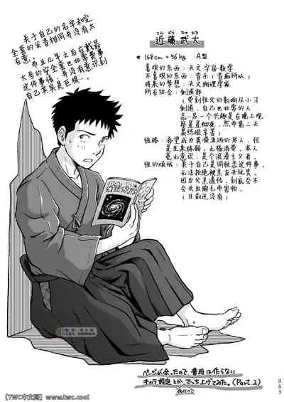 Condom o Kai ni Iku.