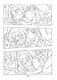 (CR26) [Union of the Snake (Shinda Mane)] SHE LIVES IN A MATERIAL WORLD (Ojamajo Doremi)