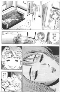 [Tanaka Kouji] Chara-Tac 2 | 調情高手 2 [Chinese]