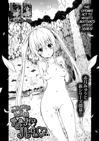 [Akatsuki Myuuto] Natsumitsu x Harem! Ch. 1-4 [English] [PSYN]