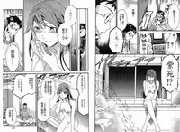 千金求愛記 [Chinese]