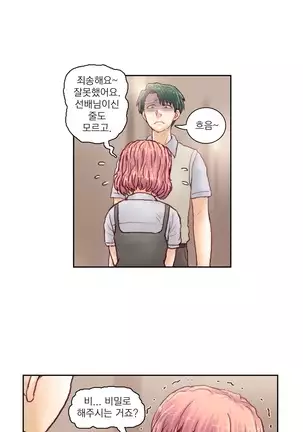 Wrath of the Tutoring Ch.1-36