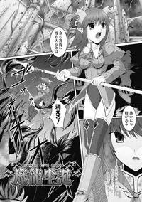 [Nanase Mizuho] Venom Bind [Digital]