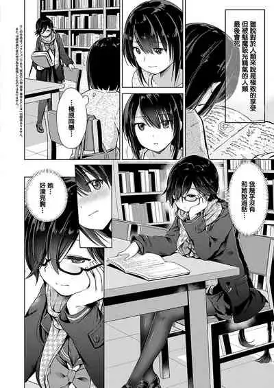 Succubus Company ch.1-9