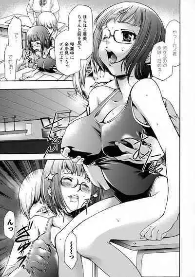 Saimin-jutsu de me Dorei o Teniireru Houhou Kanzenhan