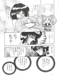 (C57) [Thirty Saver Street 2D Shooting (Maki Hideto, Sawara Kazumitsu)] Silent Saturn 10 (Bishoujo Senshi Sailor Moon)